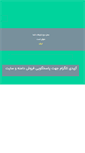 Mobile Screenshot of persiancarpetnc.ir